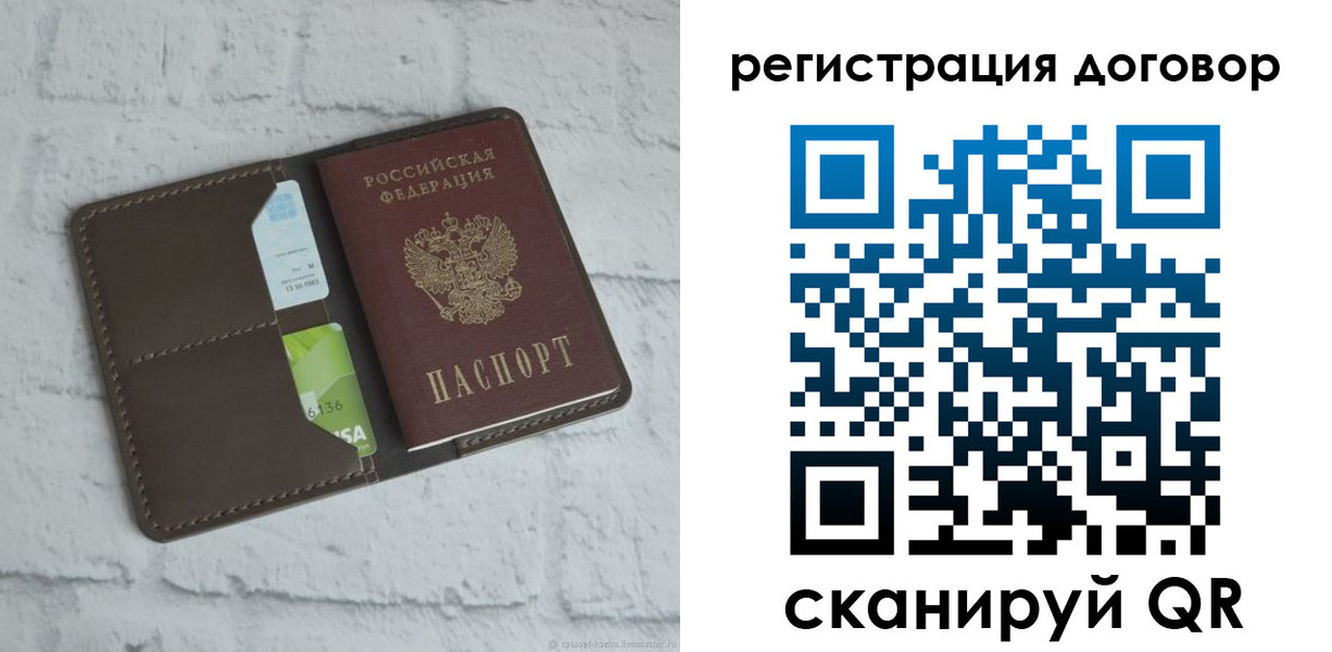 прописка паспорт в Буйе