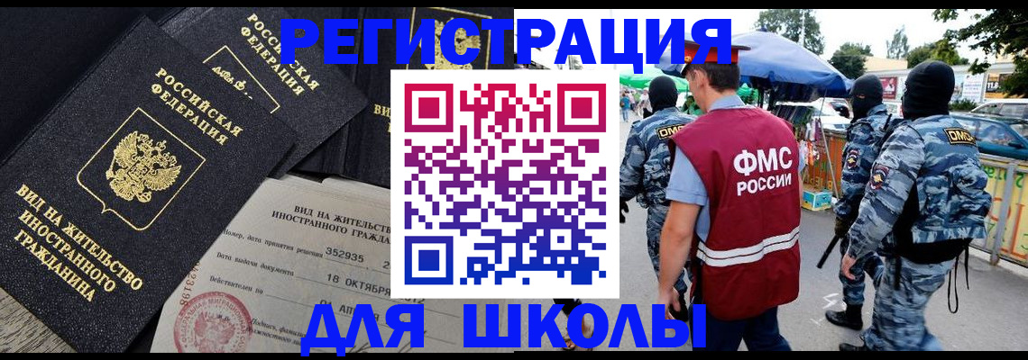 прописка ребенка в Буйе