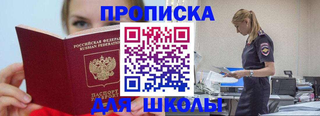 временная регистрация 2025 в Буйе