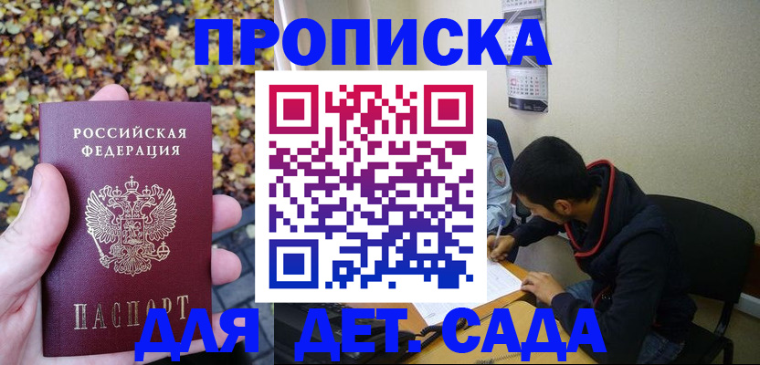 где прописаться в Буйе