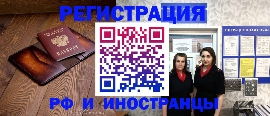 купить прописку в Буйе